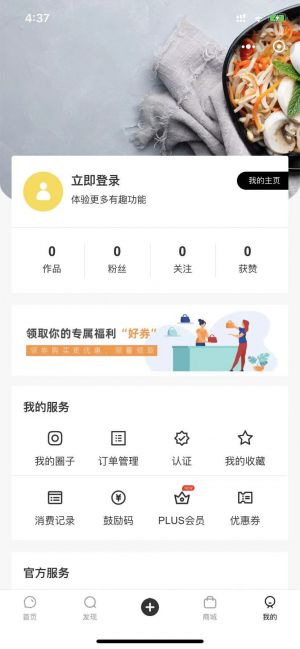 醬茄plus小程序設(shè)計(jì)圖1