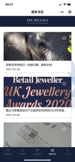 購物商城微信公眾號開發_【愛戀珠寶】公眾號的認證時間