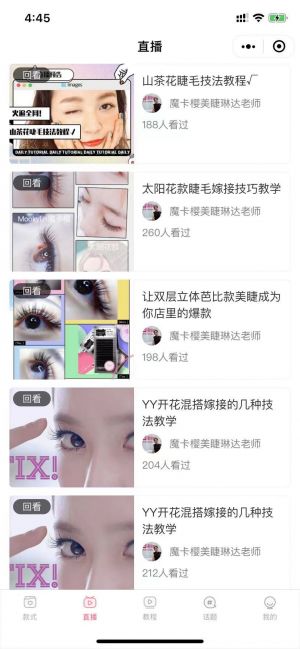 美甲幫+小程序設計圖4