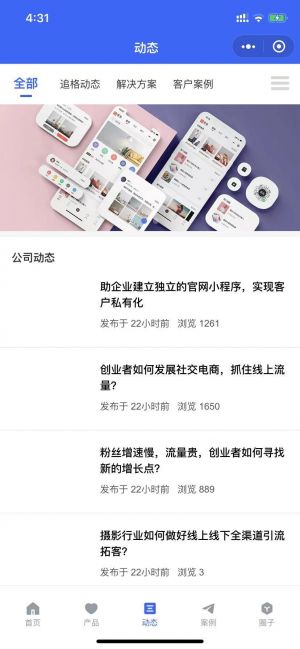 追格企業官網小程序設計圖3