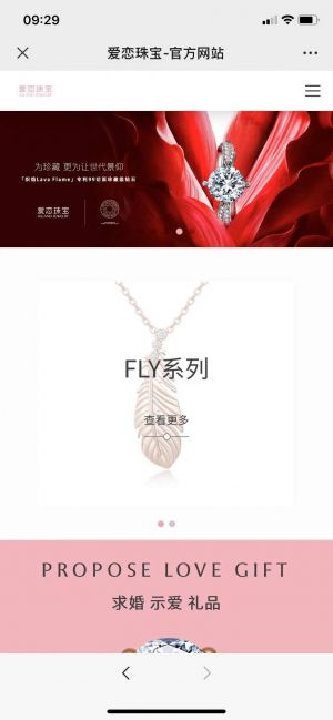 購物商城微信公眾號開發_【愛戀珠寶】公眾號的認證時間