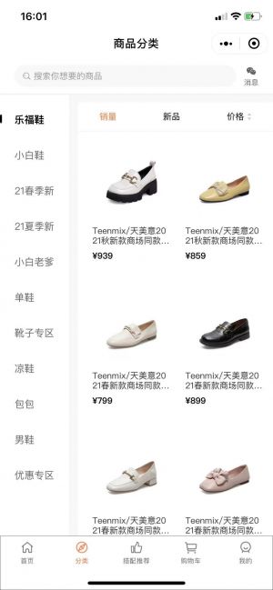 【TEENMIX天美意】深圳微信公眾號開發創意設計欣賞