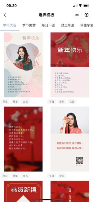 節日賀卡祝福語大全小程序設計圖2