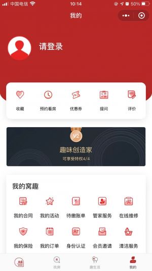窩趣公寓小程序設計圖4