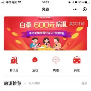 房產小程序開發_【窩趣公寓】小程序appid是多少