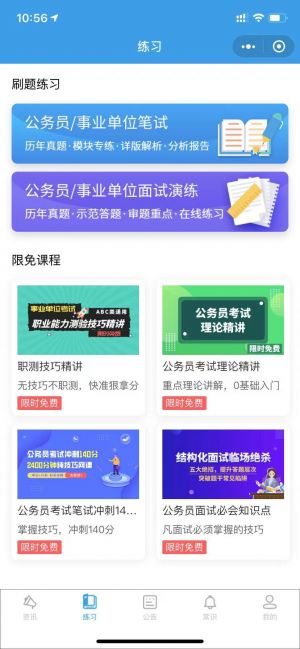 申論模板小程序設計圖3
