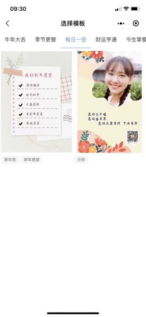節日賀卡祝福語大全小程序設計圖3