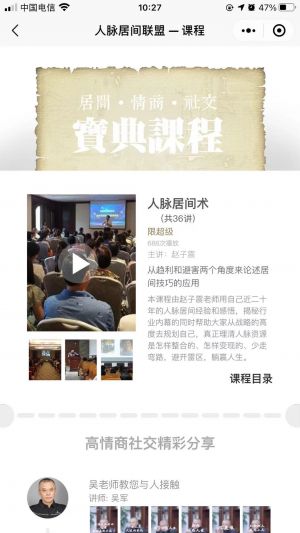 人脈居間小程序設計圖3