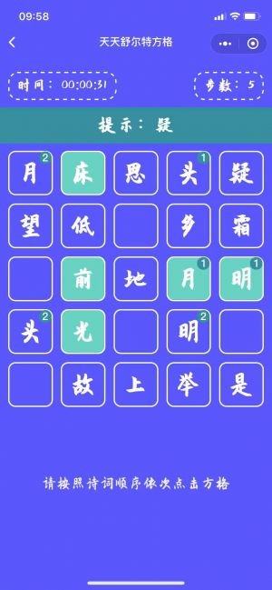 天天舒爾特方格小程序設計圖5