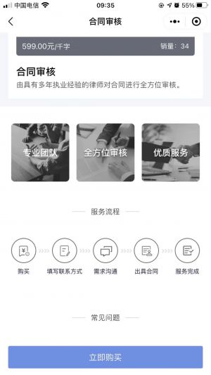 電子合同小程序設計圖4