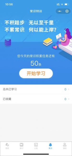 申論模板小程序設計圖2