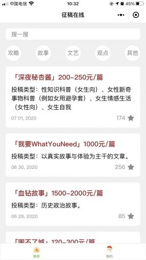 文字俱樂部小程序設計圖1
