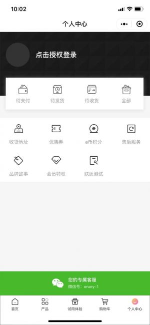 enary小程序設計圖5