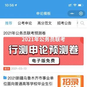 【申論模板】工具小程序開發(fā)創(chuàng)意設(shè)計欣賞