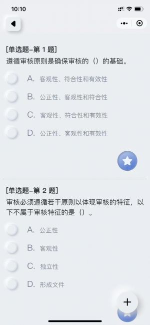 審核員考試寶典小程序設(shè)計(jì)圖1