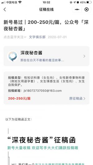 文字俱樂部小程序設計圖2