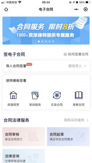 電子合同小程序設計圖3