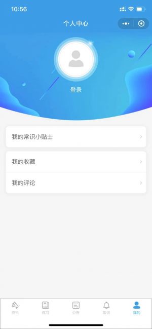 申論模板小程序設計圖4
