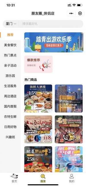 俠侶親子小程序設計圖2