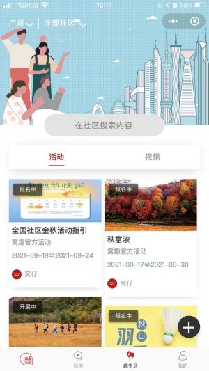 窩趣公寓小程序設計圖3