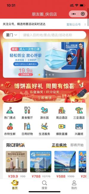 俠侶親子小程序設計圖1