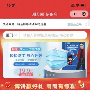 購物商城小程序制作_【俠侶親子】小程序的圖標