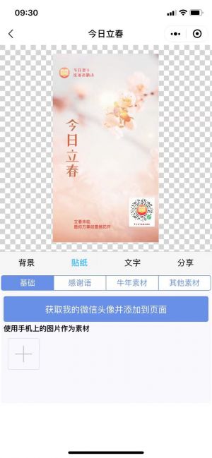 節日賀卡祝福語大全小程序設計圖4