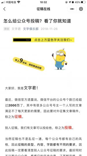 文字俱樂部小程序設計圖3