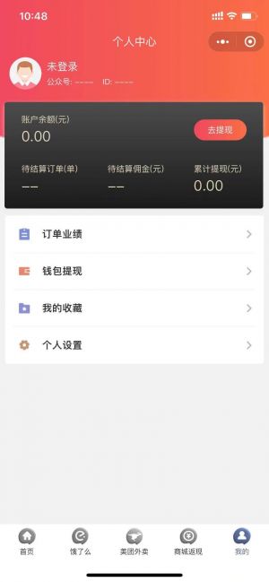 米米外賣小程序設計圖4