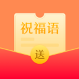 【節(jié)日賀卡祝福語大全】鷹潭小程序制作價格預(yù)估