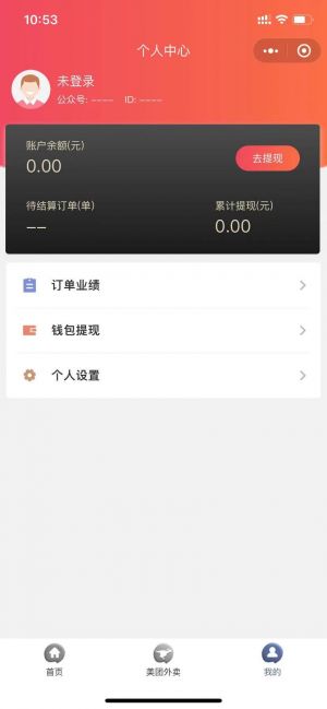 美品外賣小程序設計圖1