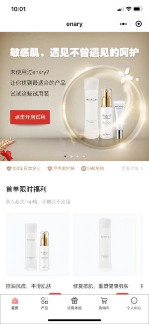 enary小程序設計圖1