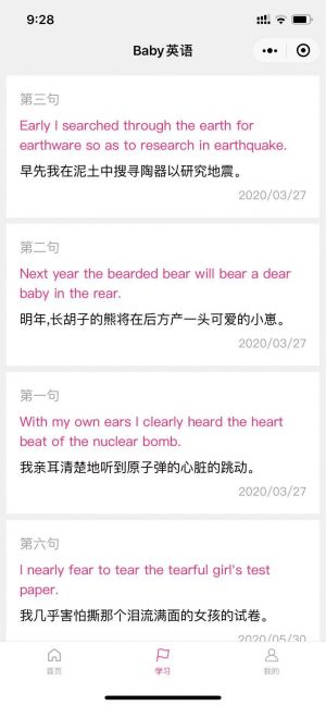 Baby英語小程序設計圖1