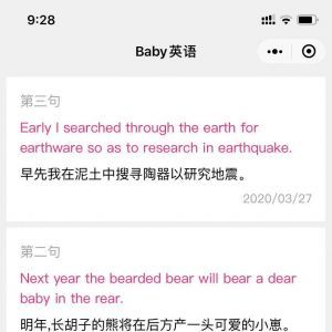 【Baby英語】教育小程序開發(fā)項目分析