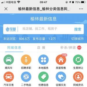 生活公眾號開發_【榆林最新信息】公眾號介紹