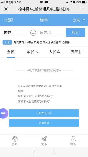 榆林公眾號開發_【榆林最新信息】公眾號的認證時間