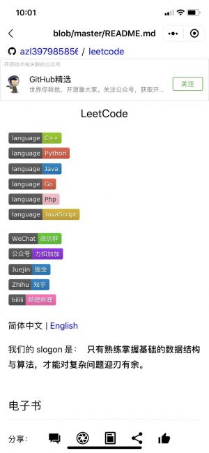 開源Books小程序設(shè)計圖3
