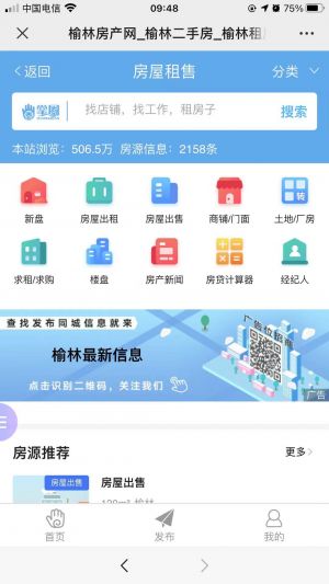 榆林公眾號開發_【榆林最新信息】公眾號的認證時間