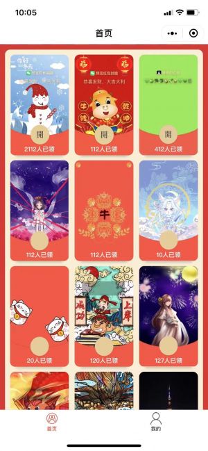 小頑皮語音包小程序設計圖1