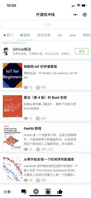 開源Books小程序設(shè)計圖2