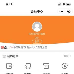 生活小程序開發功能分析【沃是合伙人】
