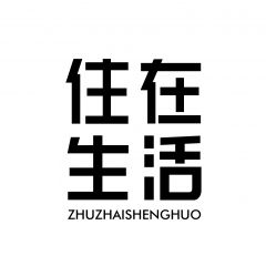 廣東公眾號(hào)開發(fā)_【住在生活】公眾號(hào)的認(rèn)證時(shí)間