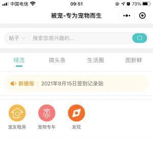 【被寵】寵物微信公眾號開發技術難度分析