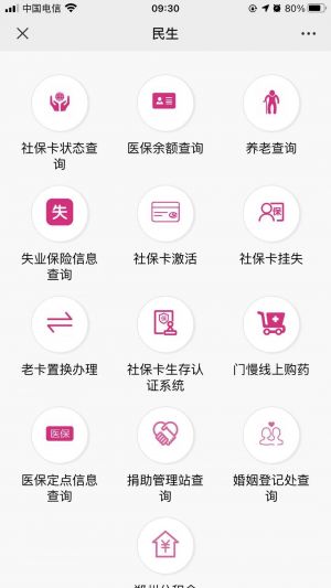 鄭州微信公眾號開發技術難度分析【創業界】