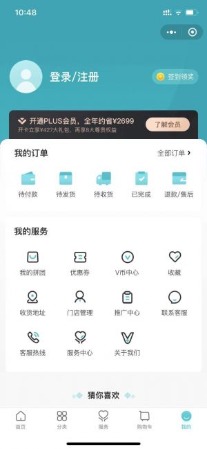 云米商城小程序設計圖2