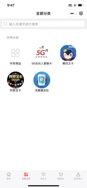 沃是合伙人小程序設(shè)計圖3