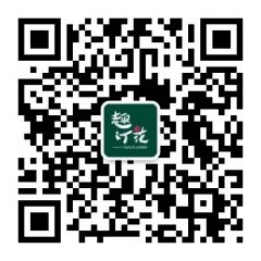 趣訂花公眾號二維碼