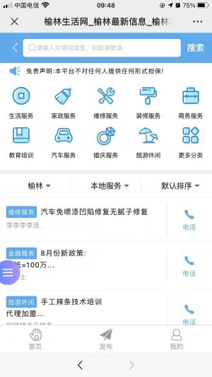 榆林公眾號開發_【榆林最新信息】公眾號的認證時間