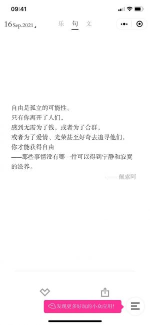 小獨Beta小程序設計圖3