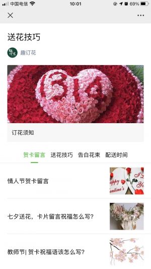 合肥微信公眾號開發_【趣訂花】公眾號的認證時間